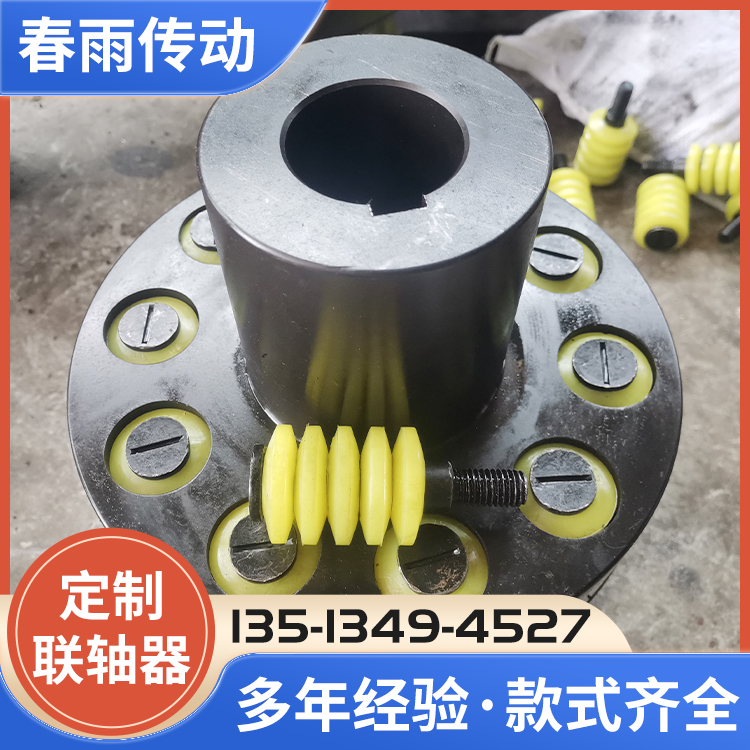 原厂生产弹性柱销套联轴器