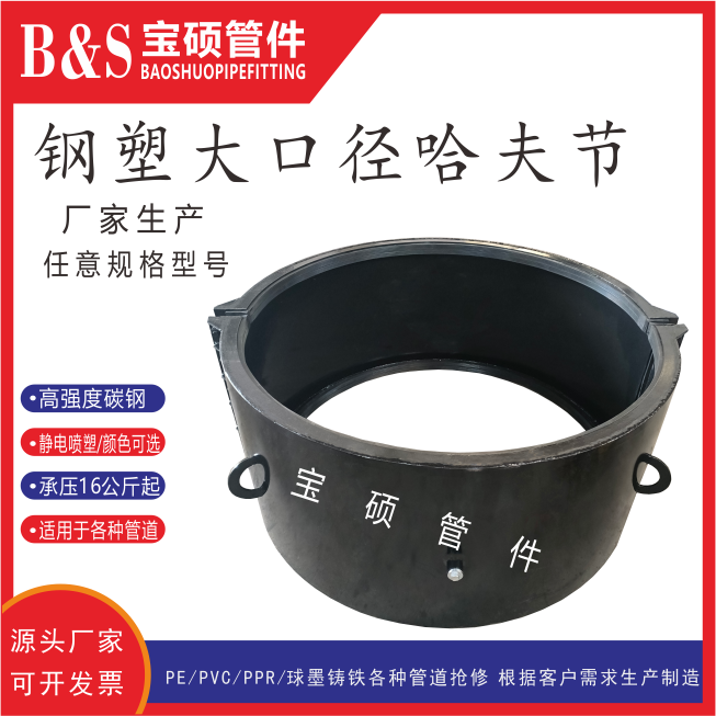 直径1200PE管道抢修堵漏器 钢制大口径哈夫节球墨管补漏管卡抱箍