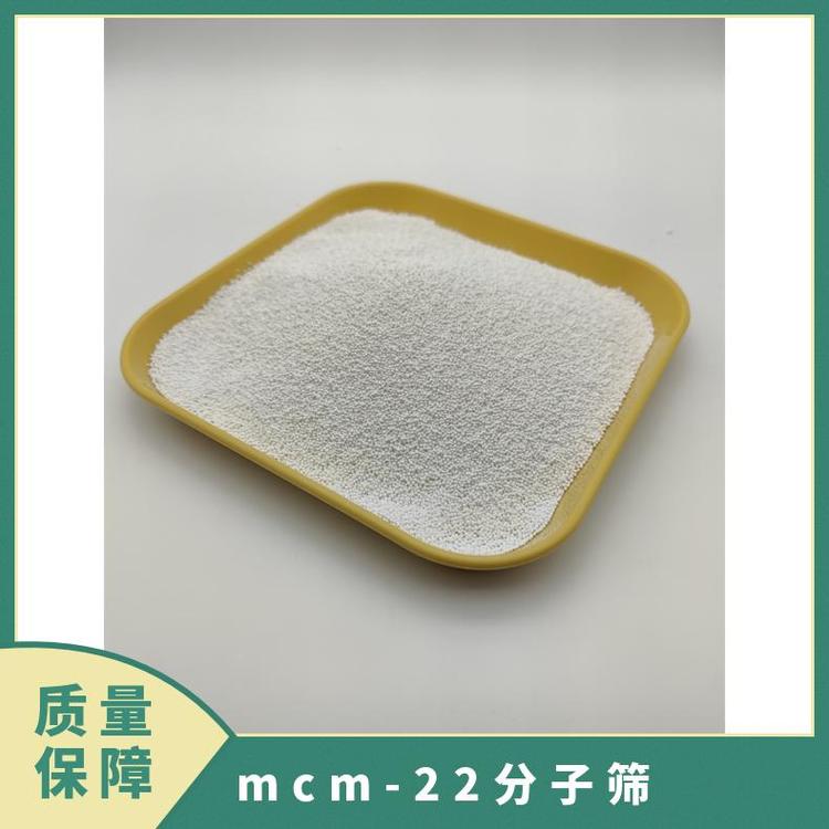 饶东新材料 MCM-22介孔分子筛 结晶度高 吸附分离剂 厂家直供