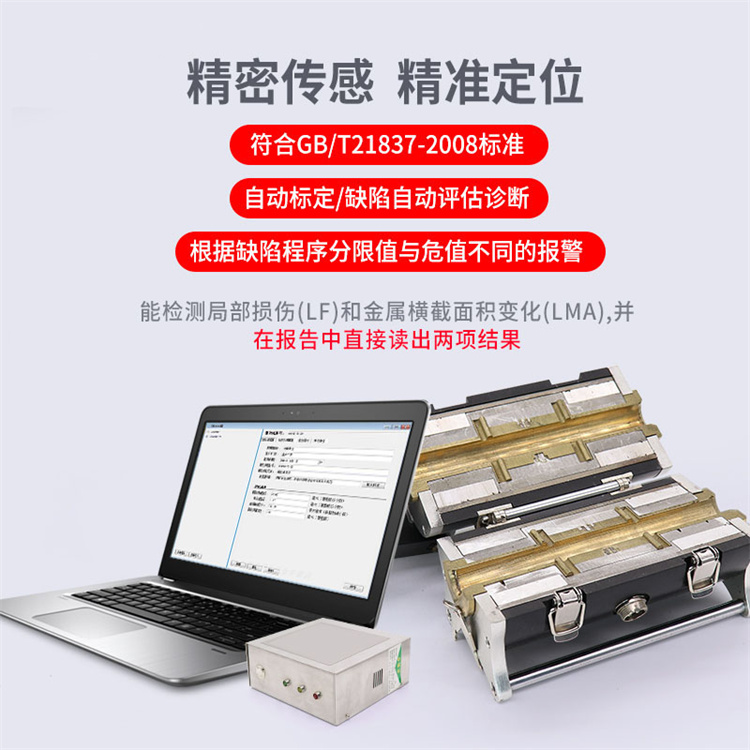 钢丝绳探伤仪 厂家现货销售 艾格斯威 批发充足货源