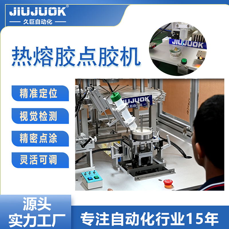 热熔胶点胶机自动精密ab胶硅胶滴胶机喷胶机设备