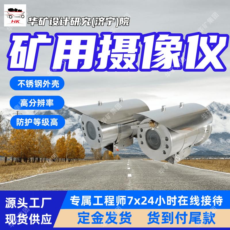 支持日夜切换外置红外摄像仪 KBA127矿用隔爆型外置红外摄像仪