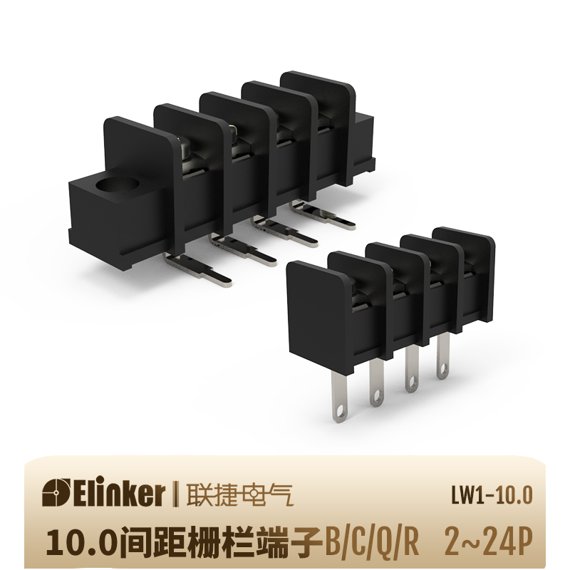 上海联捷黑色栅栏接线端子台LW1B-10.0mm间距PCB线路板焊接