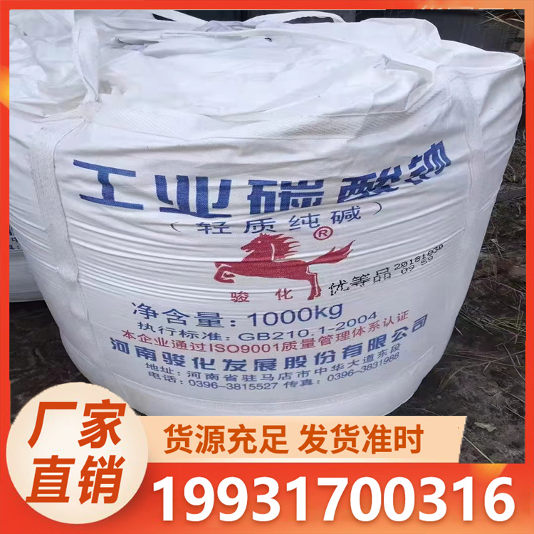 浩昌 纯碱 质量保障