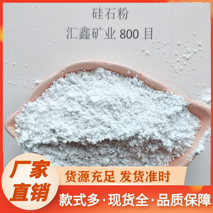 硅石粉专业厂家