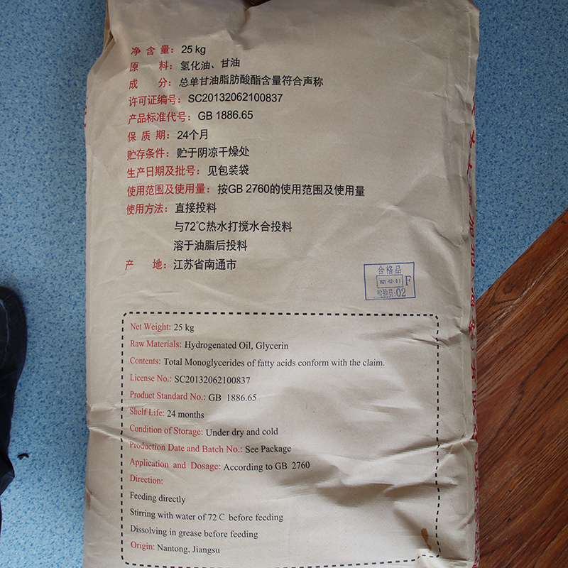 乳化剂单硬脂肪酸甘油酯食品级单甘脂 单双甘油脂肪酸酯