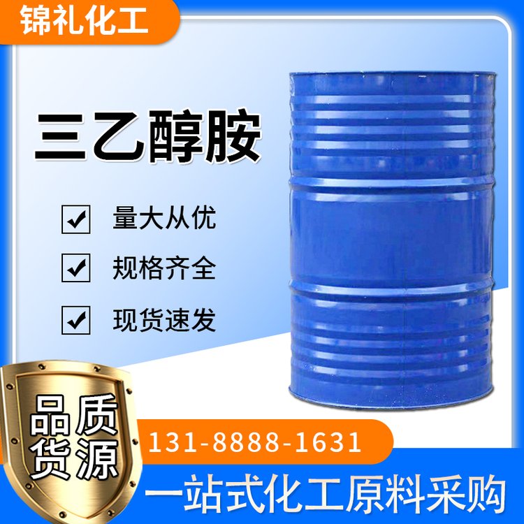三乙醇胺 工业级 国标99%含量环氧树脂的固化剂气体净化吸湿剂