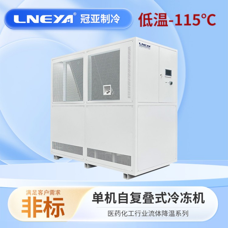 40HP低温冷水机 工业风冷式水冷机冷冻机组 LNEYA/冠亚制冷