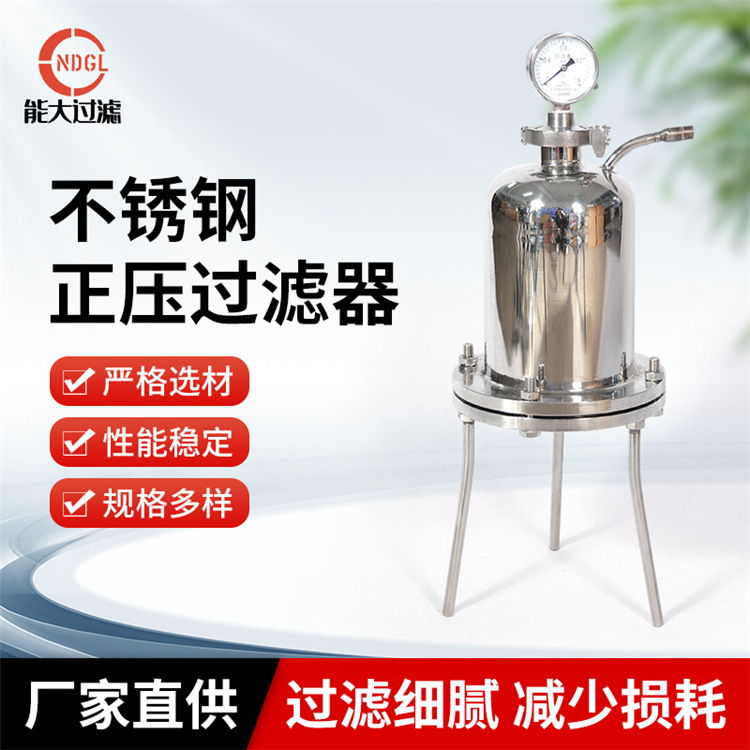正压过滤器源头厂家