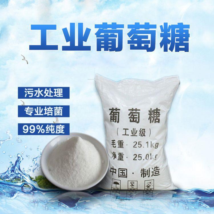 污水处理用复合碳源COD20-100 脱氮除磷 代替乙酸钠 葡萄糖