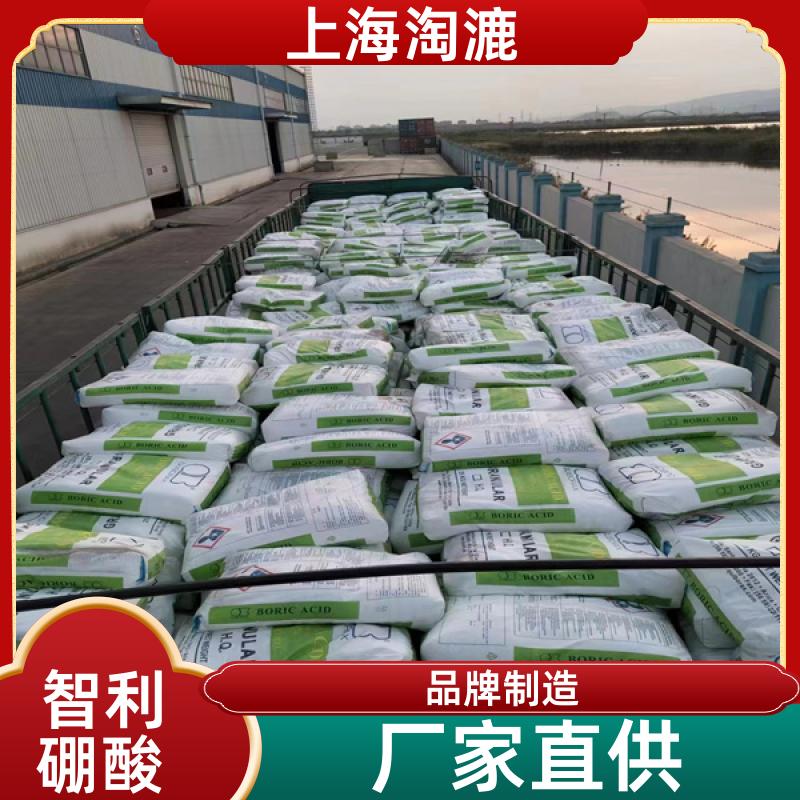 硼酸99.9%含量智利进口工业级 抑菌防腐剂 电镀陶瓷 一袋起订
