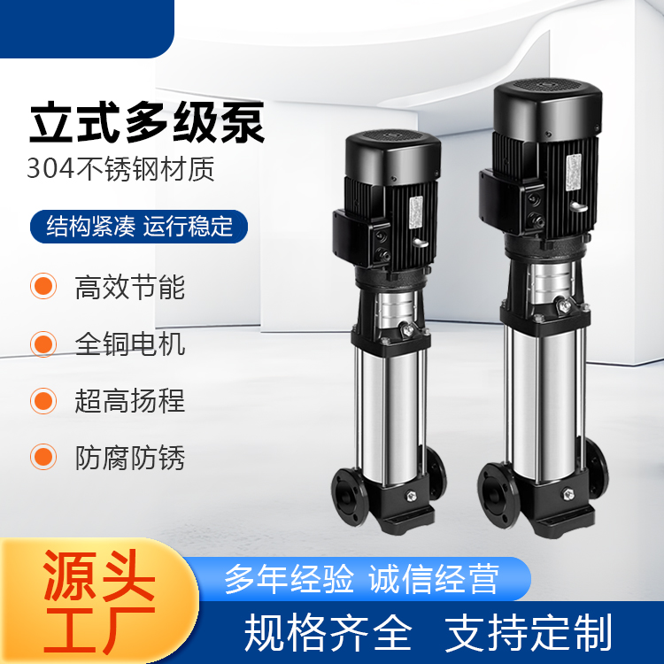 CDL多级泵厂家直销