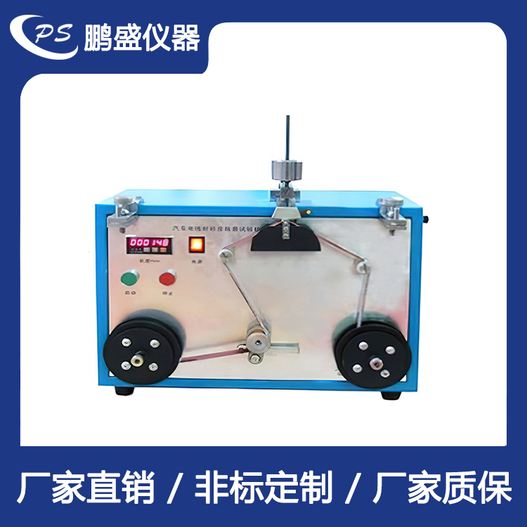 汽车电线耐砂皮拖磨试验机 鹏盛仪器