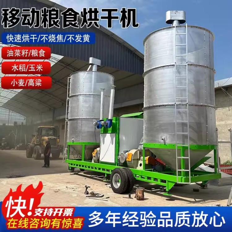 移动粮食烘干机小麦水稻谷高粱玉米干燥脱水大中小热风循环烘干塔