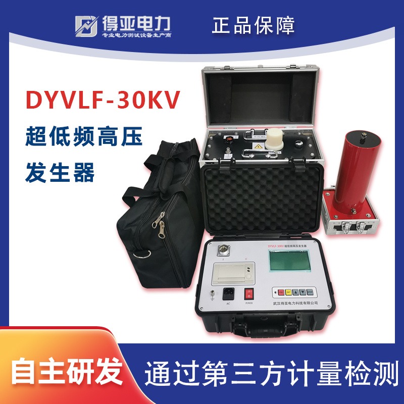 高压电缆超低频交流耐压试验仪价格 超低频耐压试验装置 得亚电力厂家