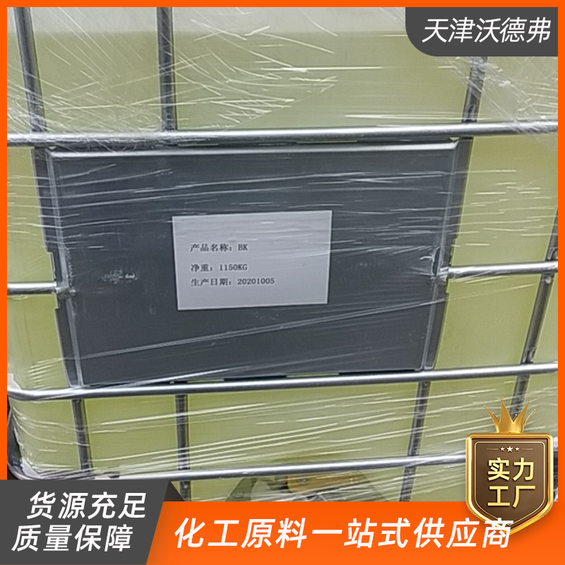 杀菌剂BK MBM 杀菌剂 天津沃德弗化工供应