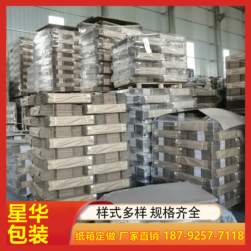 牛皮纸档案箱 招标地块 凭证文件收纳纸箱 资料整理箱 星华包装