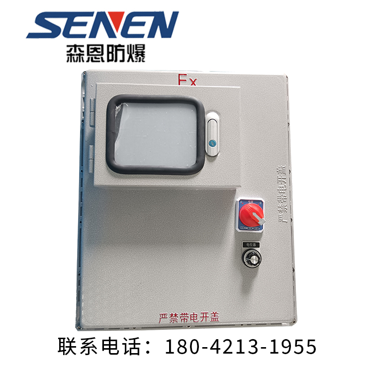 防爆控制箱