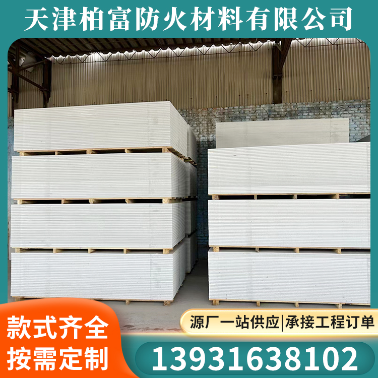 各种型号防火隔板现货供应