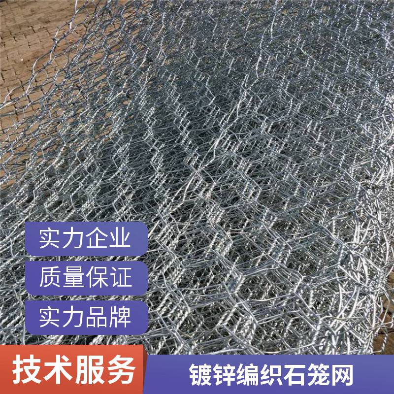 护岸石笼网双绞格宾网 边坡防护景观铅丝笼 防冲刷护坡加筋