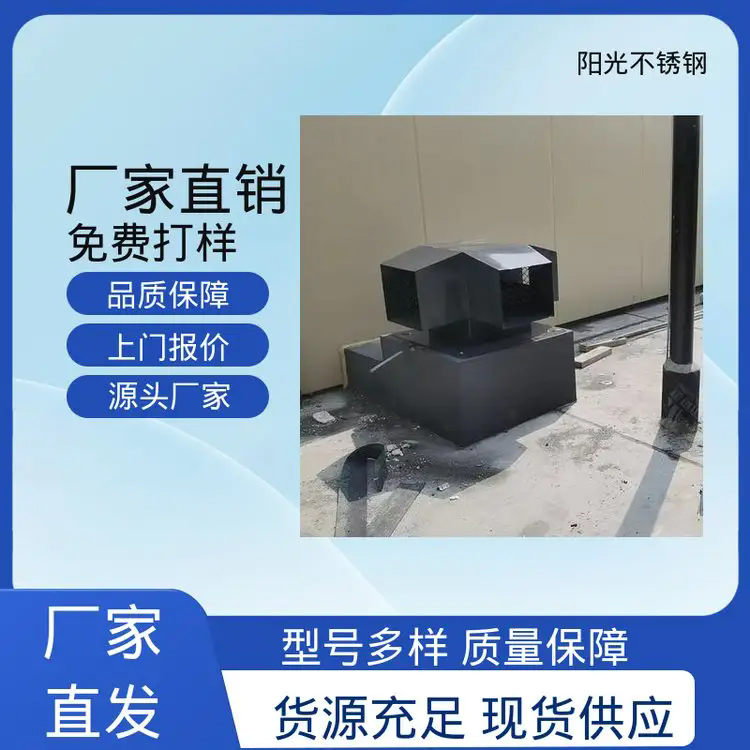 阳光不锈钢 防锈耐腐蚀 厂家直供 D系列四孔帽 多场景应用