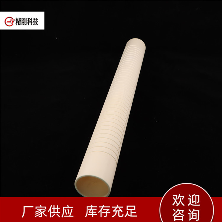 陶瓷管 精刚陶瓷 定制生产 抗冲击力强