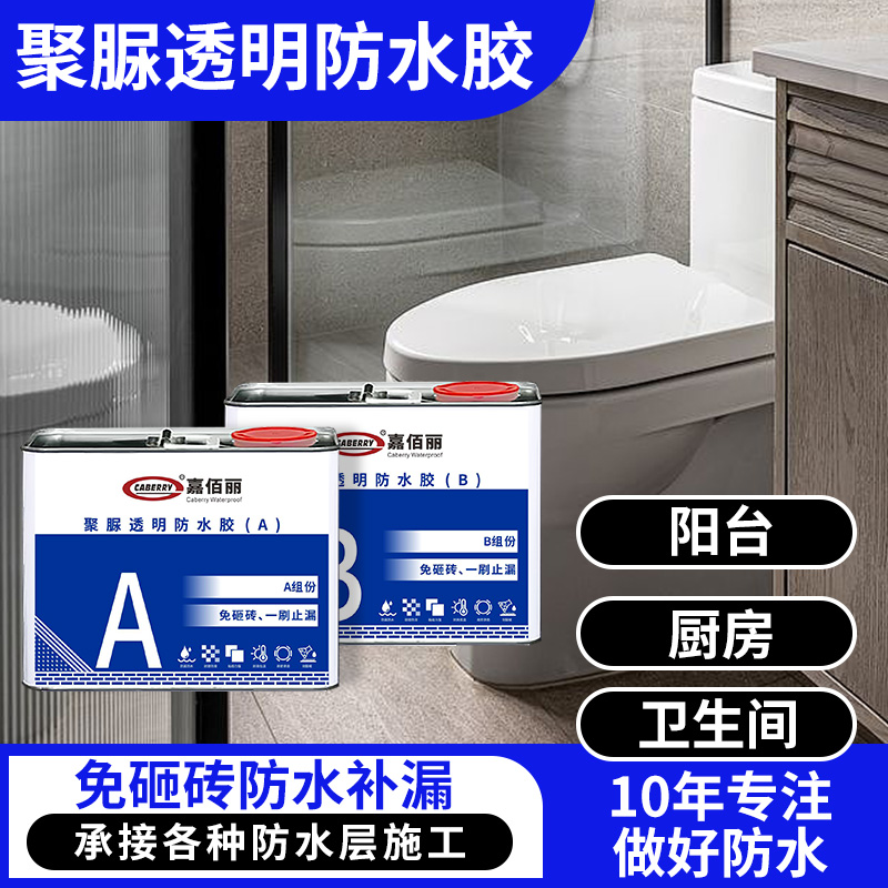 天冬聚脲涂料 防腐防水材料 涂装面耐磨耐酸碱性强