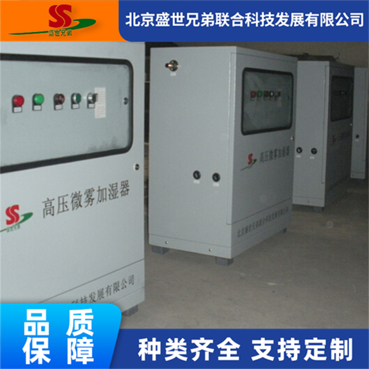 微雾加湿器  高压喷雾降温系统  厂房加湿