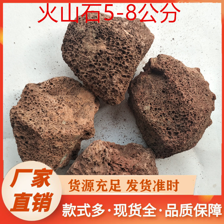 火山岩生产厂家