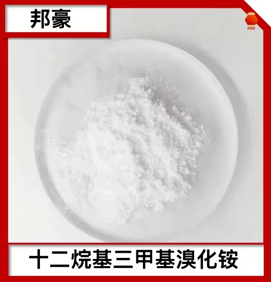 三甲基十二烷基溴化铵 1232 十二烷基三甲基溴化铵