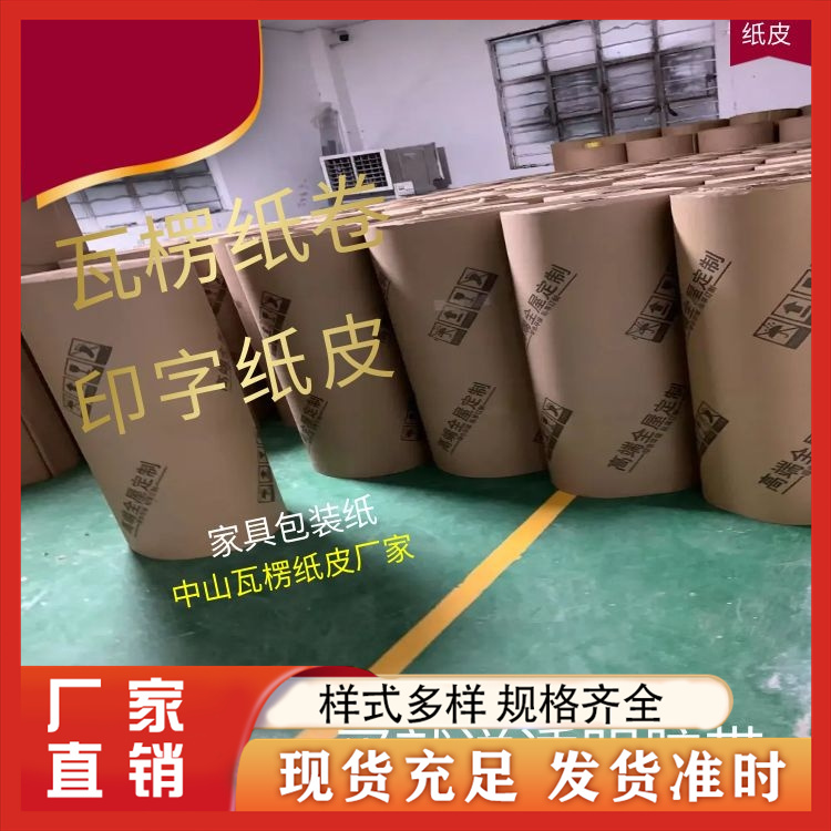 双层加硬瓦楞纸卷精选厂家
