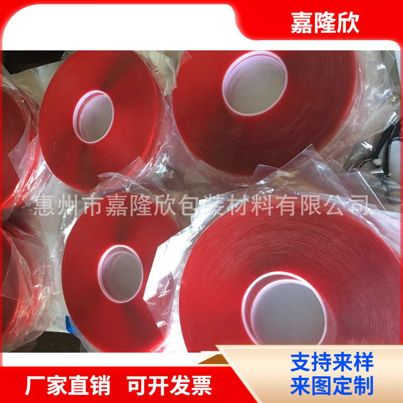 嘉隆欣-PE泡棉双面胶-多年生产经验-支持定制