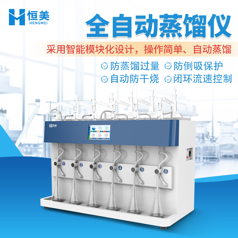 二氧化硫蒸馏仪价格