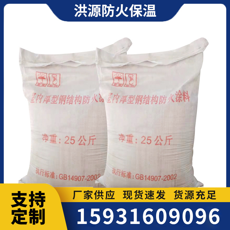 厚型钢结构防火涂料 非膨胀型钢结构防火涂料