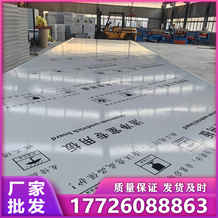 岩棉净化板1150 厂家批发