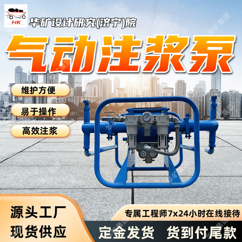 连续出浆防漏堵水气动注浆泵 2ZBQ-50/2防漏堵水气动注浆泵