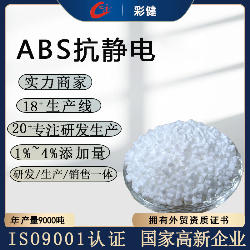 导电色母  防静电色母粒