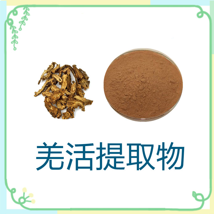 羌活提取物   三遍水提   国标生产   质量稳定   植物原料   比例产品