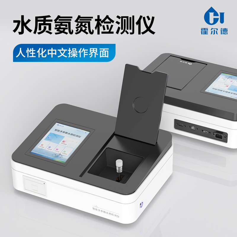 氨氮测定仪 测量准确