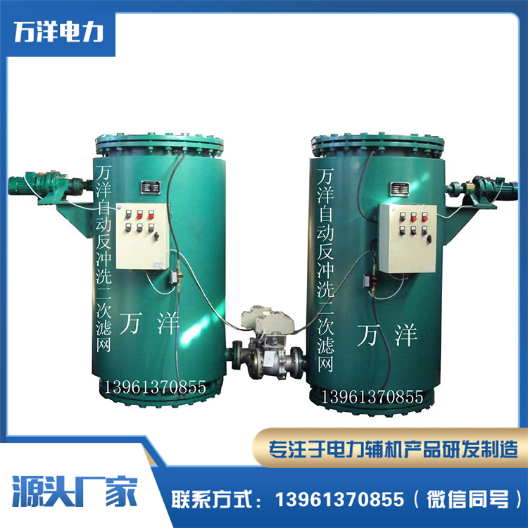 角式二次滤网 PLC编程反冲洗二次滤网 万洋 品质优良