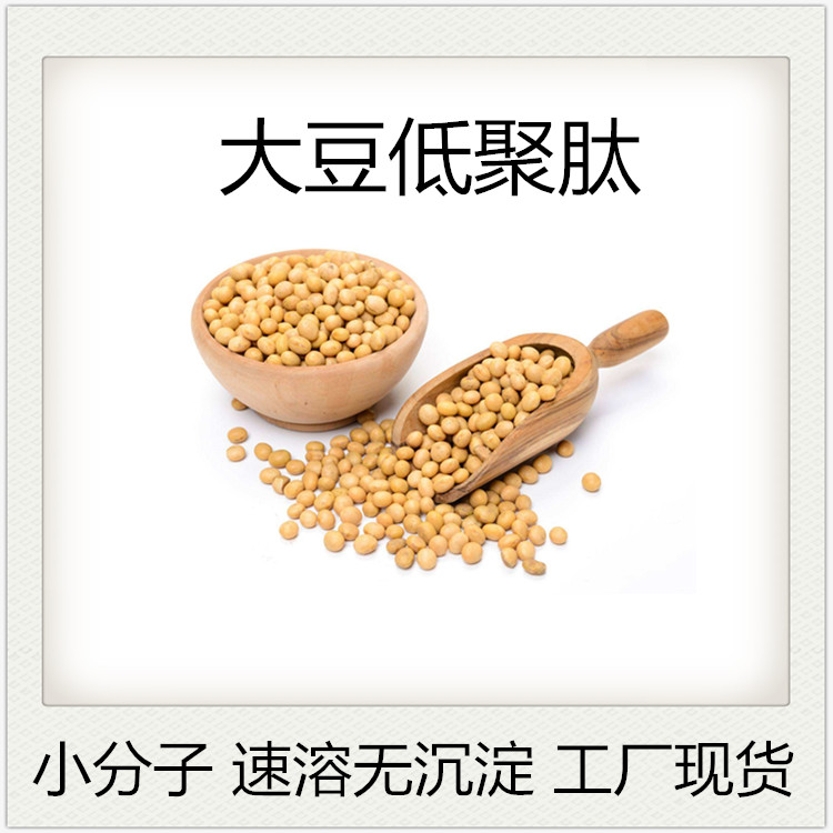 大豆低聚肽 小分子水溶 固体饮料 斯诺特生物