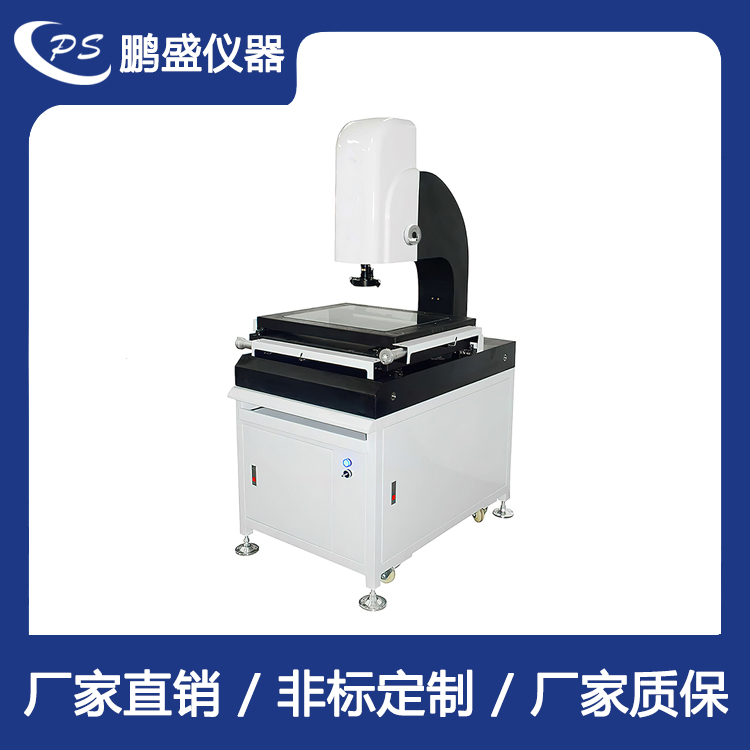 2次元手动影像测量仪 鹏盛仪器
