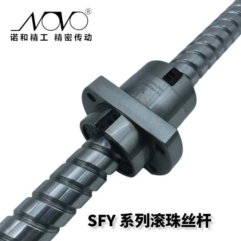 SFY系列滚珠丝杆厂家