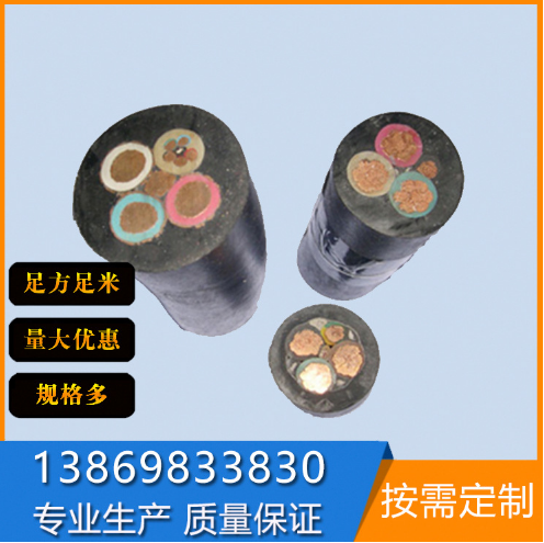 电缆YC 种类齐全