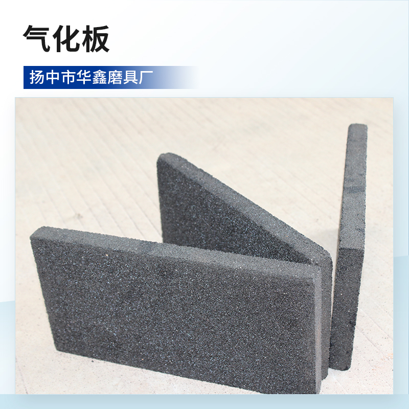 气化板服务电话