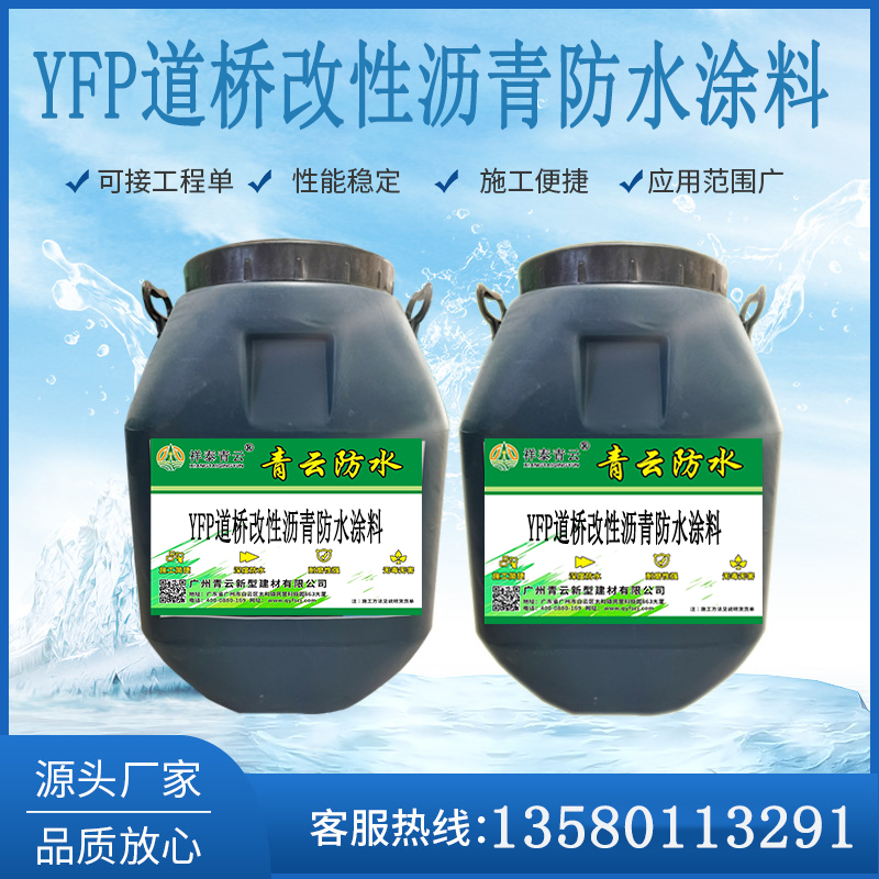 道桥用聚合物改性沥青防水涂料精选厂家