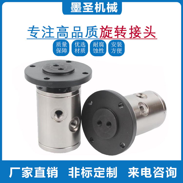 多通路旋转接头 高速高压工程机械设备专用