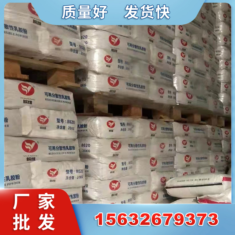 高分散性 内外墙腻子胶粉 耐候性 好 水泥增强剂 砂浆腻子粉