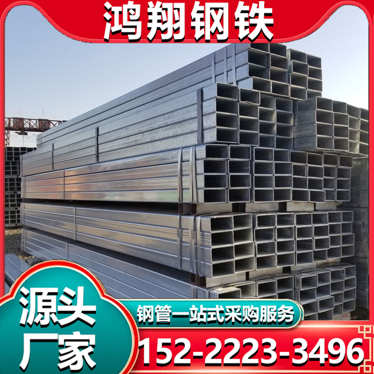50*80镀锌方矩管 低合金大口径 钢结构工程搭建 加工定制