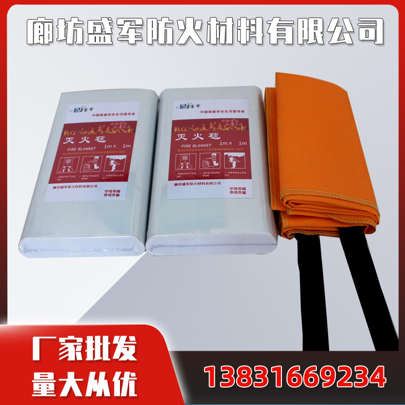 纤维防火毯 玻璃纤维灭火毯 防腐蚀耐油 便于携带